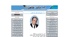 Desktop Screenshot of hamedtaher.com