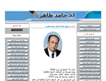 Tablet Screenshot of hamedtaher.com